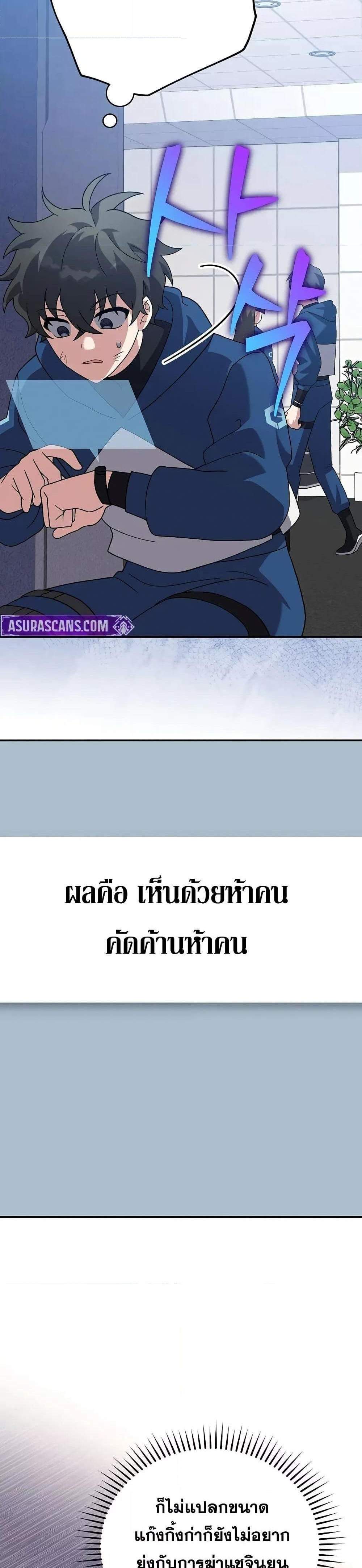 The Novel’s Extra (Remake) แปลไทย