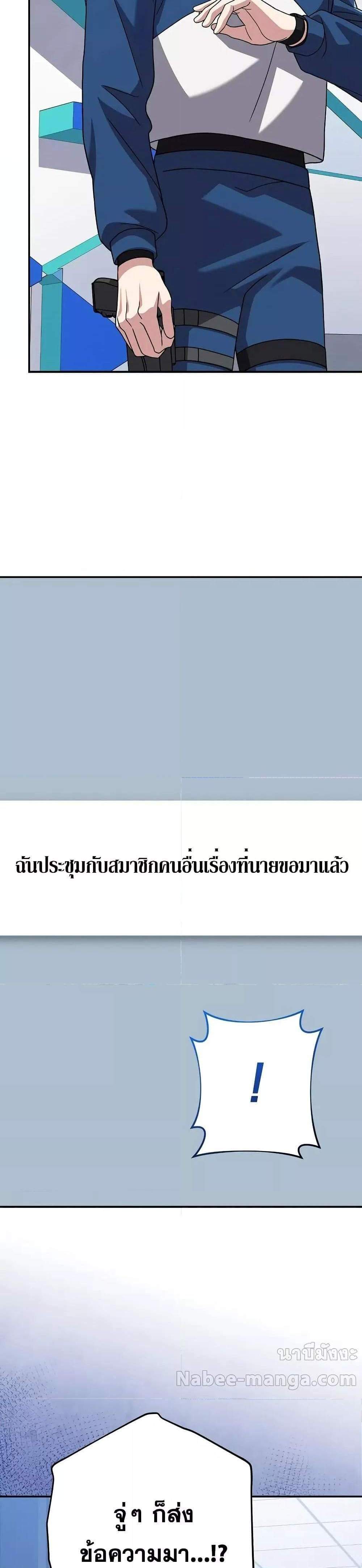 The Novel’s Extra (Remake) แปลไทย