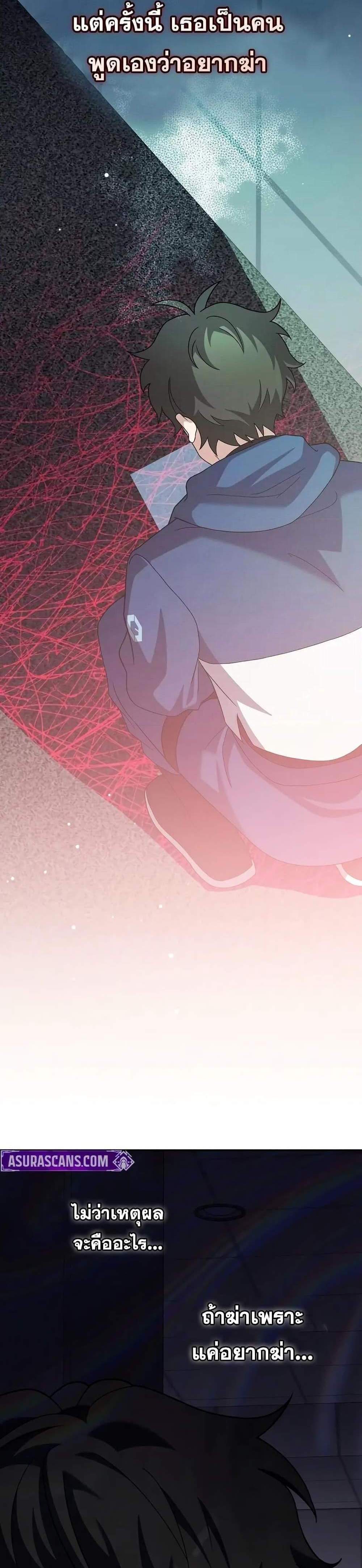 The Novel’s Extra (Remake) แปลไทย