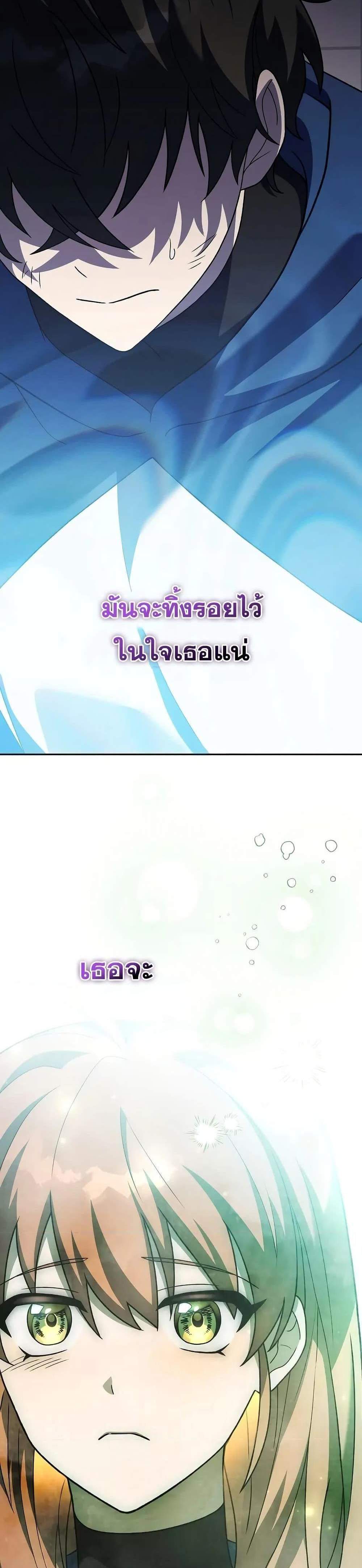 The Novel’s Extra (Remake) แปลไทย