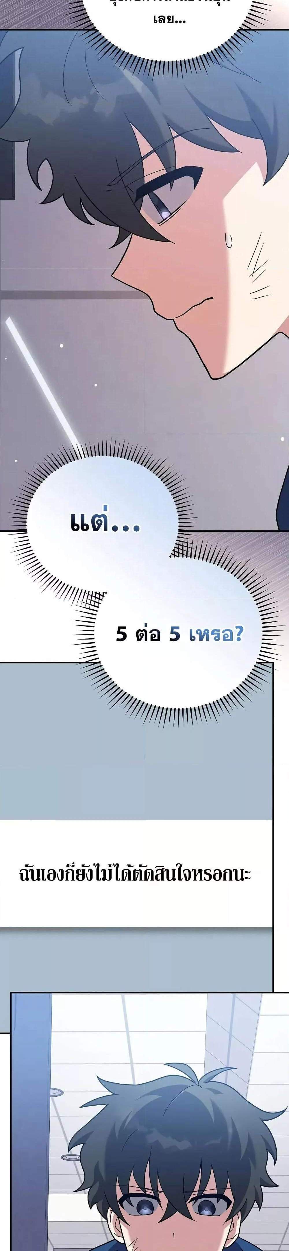 The Novel’s Extra (Remake) แปลไทย
