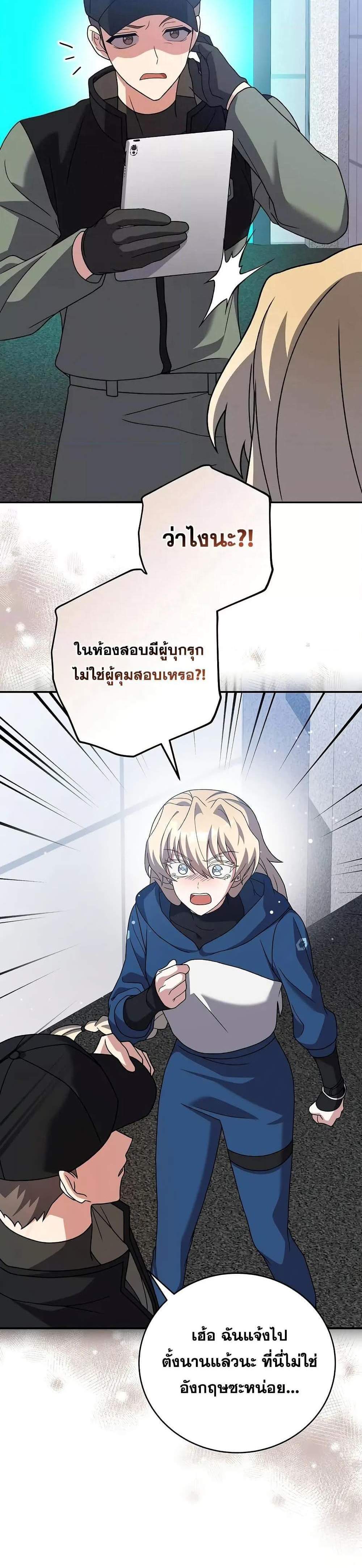 The Novel’s Extra (Remake) แปลไทย