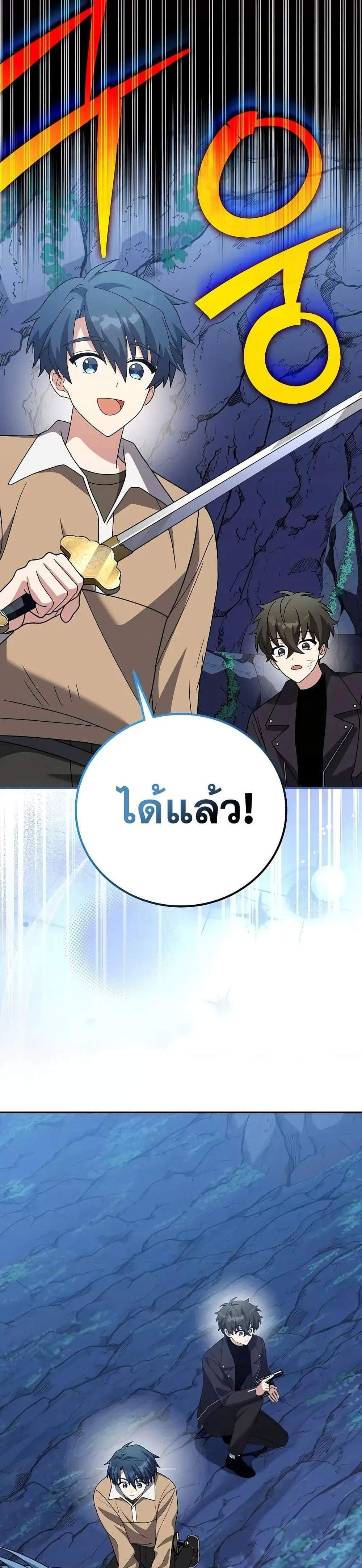 The Novel’s Extra (Remake) แปลไทย