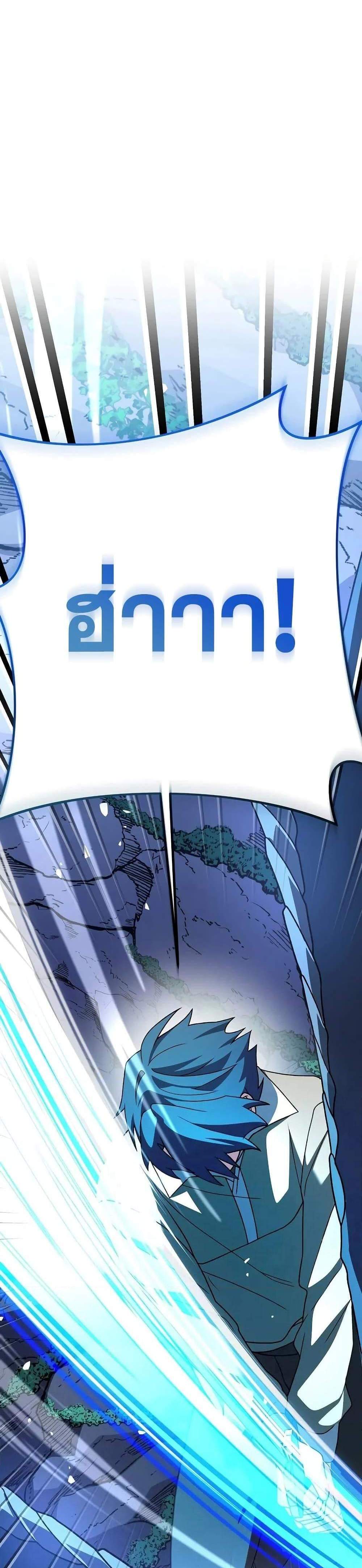 The Novel’s Extra (Remake) แปลไทย