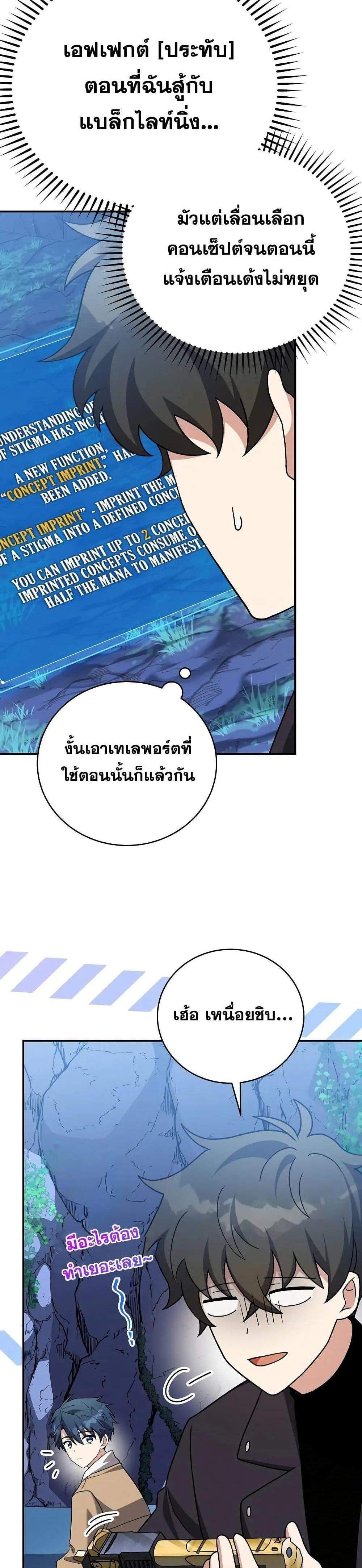 The Novel’s Extra (Remake) แปลไทย