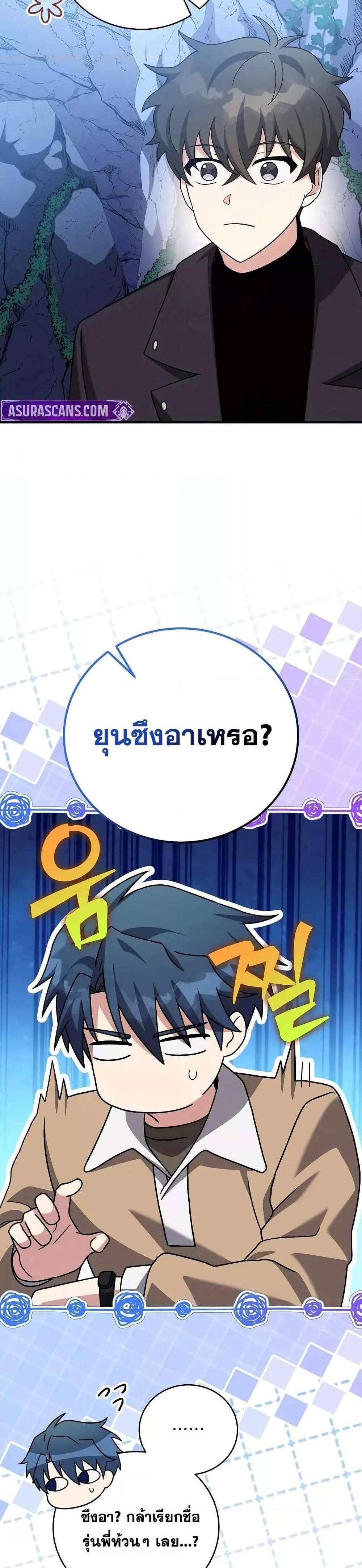 The Novel’s Extra (Remake) แปลไทย