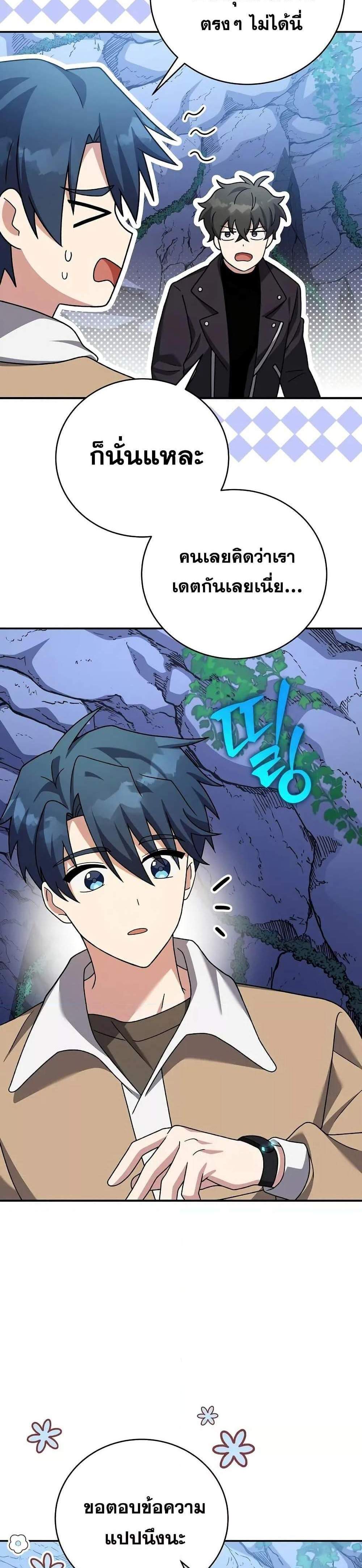The Novel’s Extra (Remake) แปลไทย