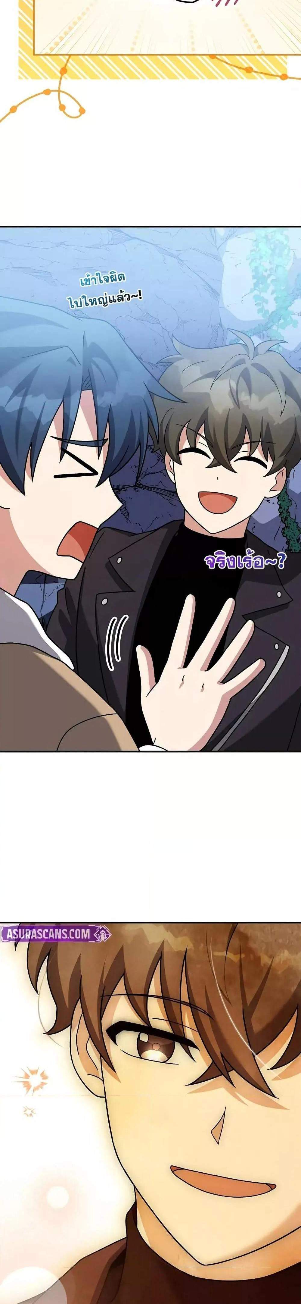 The Novel’s Extra (Remake) แปลไทย