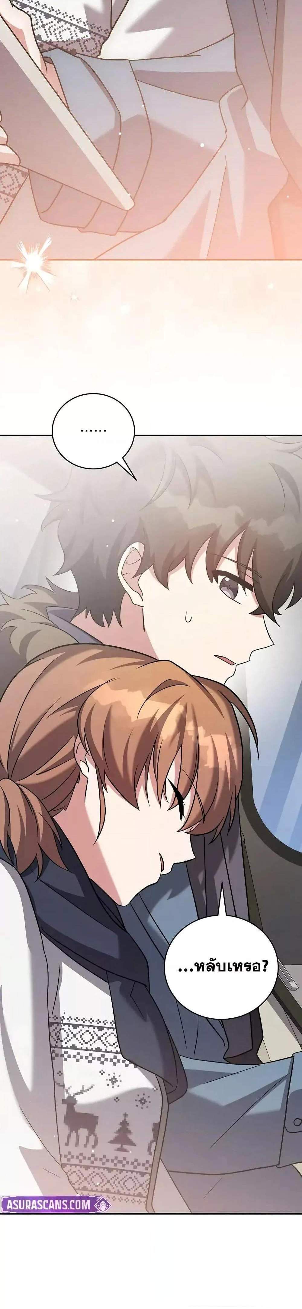 The Novel’s Extra (Remake) แปลไทย
