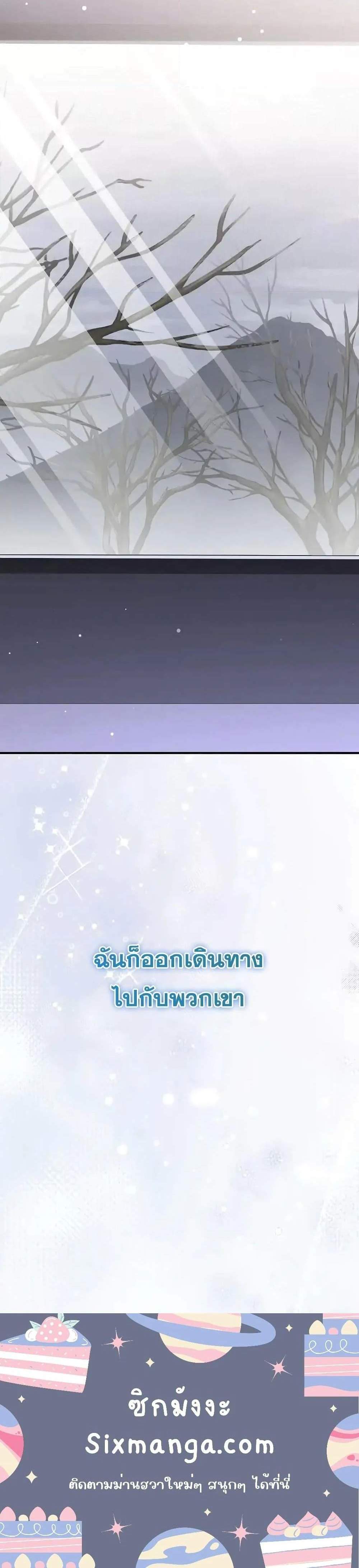The Novel’s Extra (Remake) แปลไทย