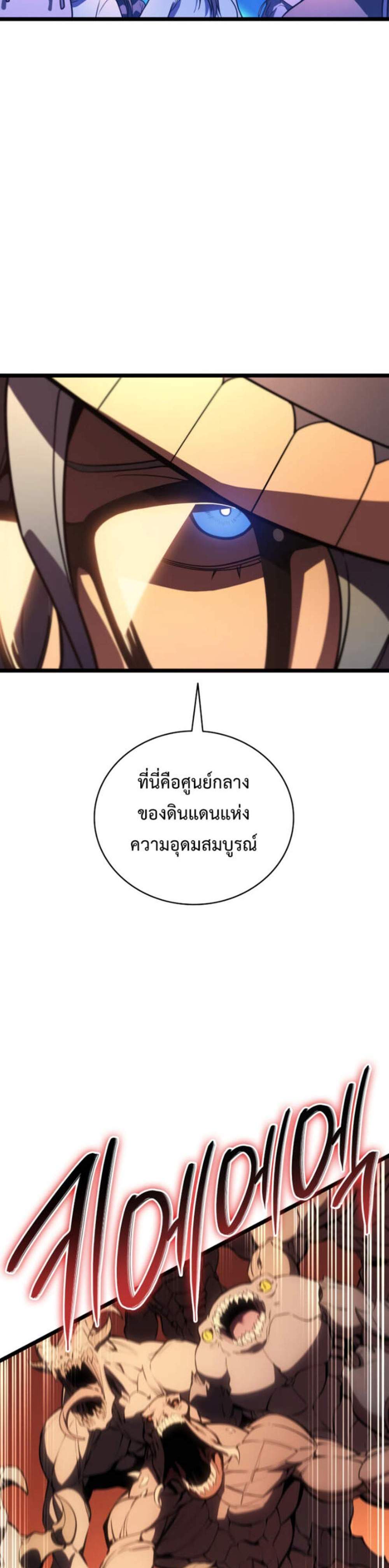 The Return of The Disaster-Class Hero แปลไทย