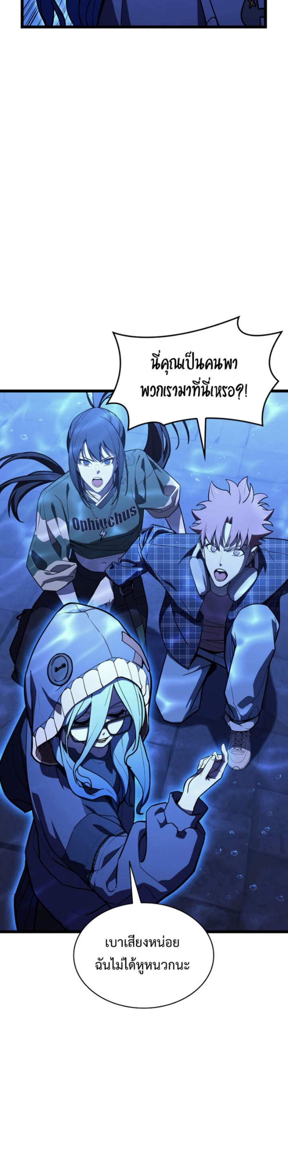The Return of The Disaster-Class Hero แปลไทย
