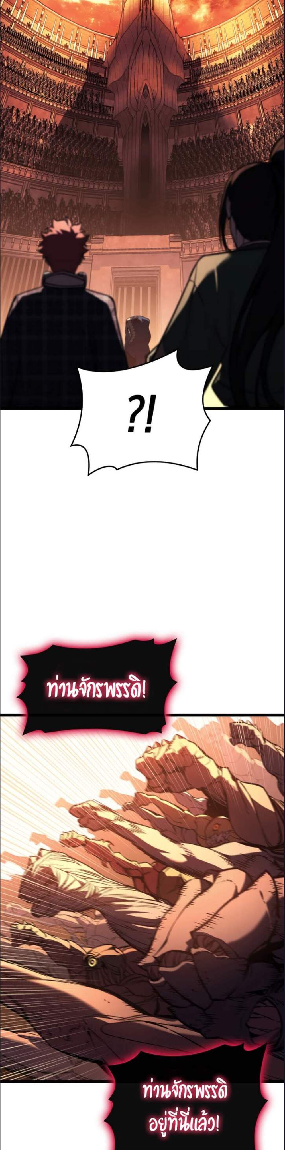 The Return of The Disaster-Class Hero แปลไทย