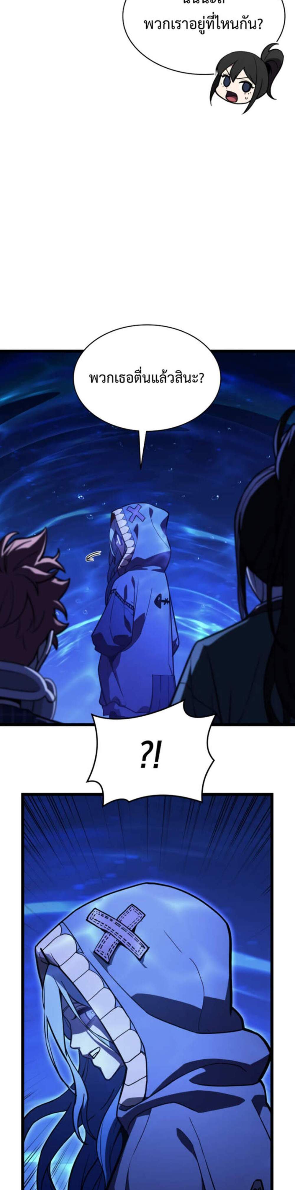 The Return of The Disaster-Class Hero แปลไทย