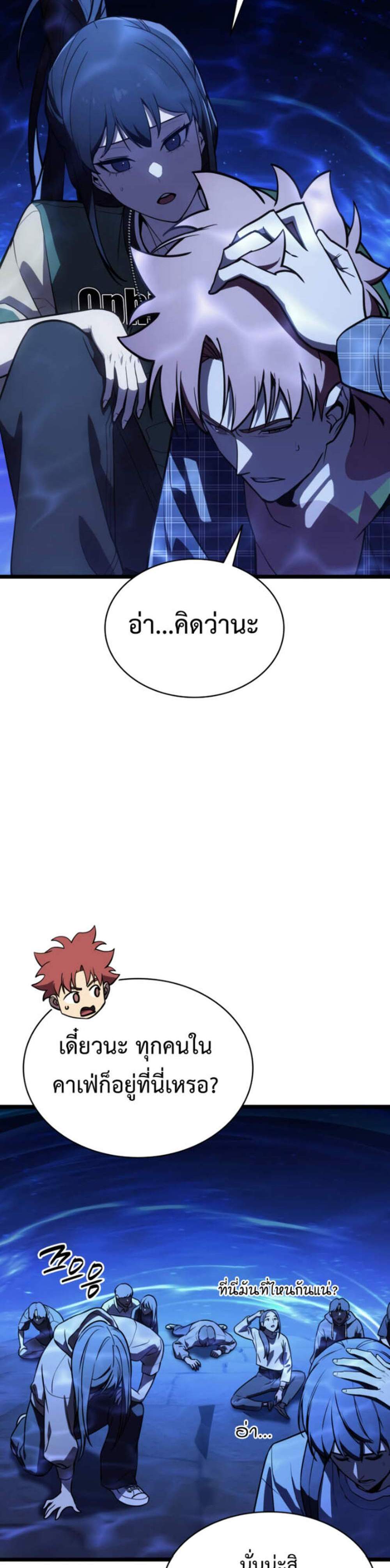 The Return of The Disaster-Class Hero แปลไทย