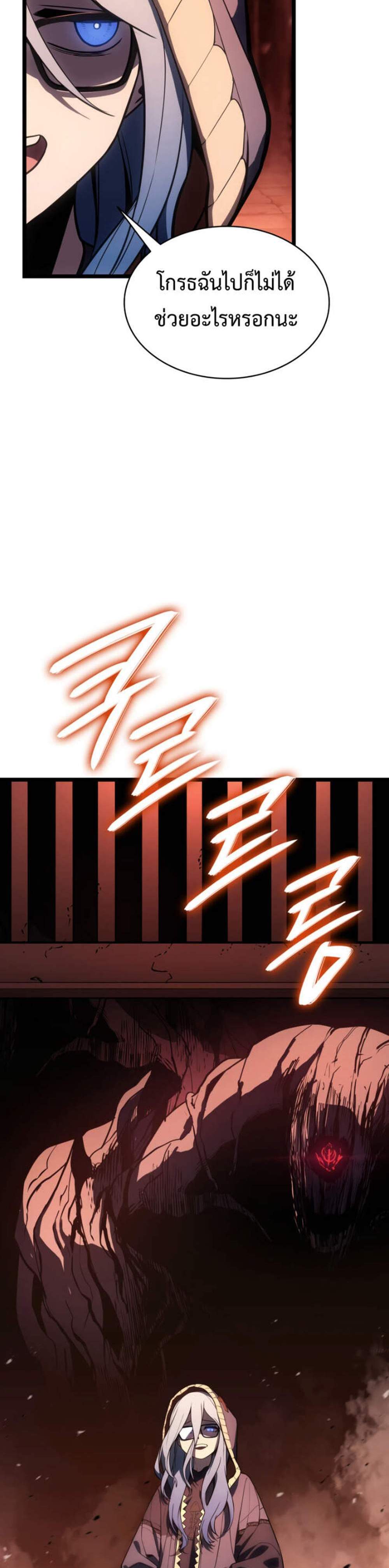The Return of The Disaster-Class Hero แปลไทย