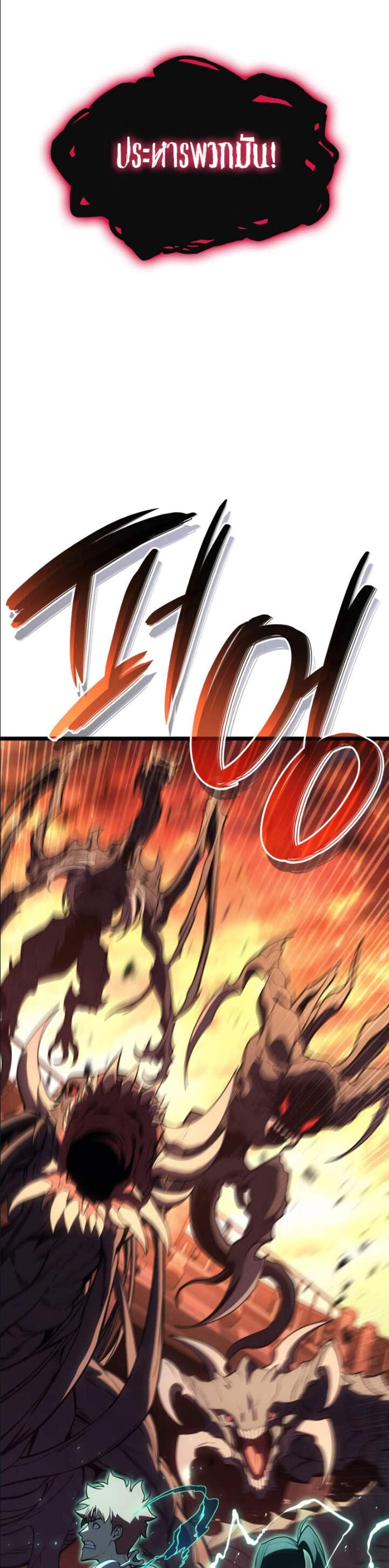 The Return of The Disaster-Class Hero แปลไทย
