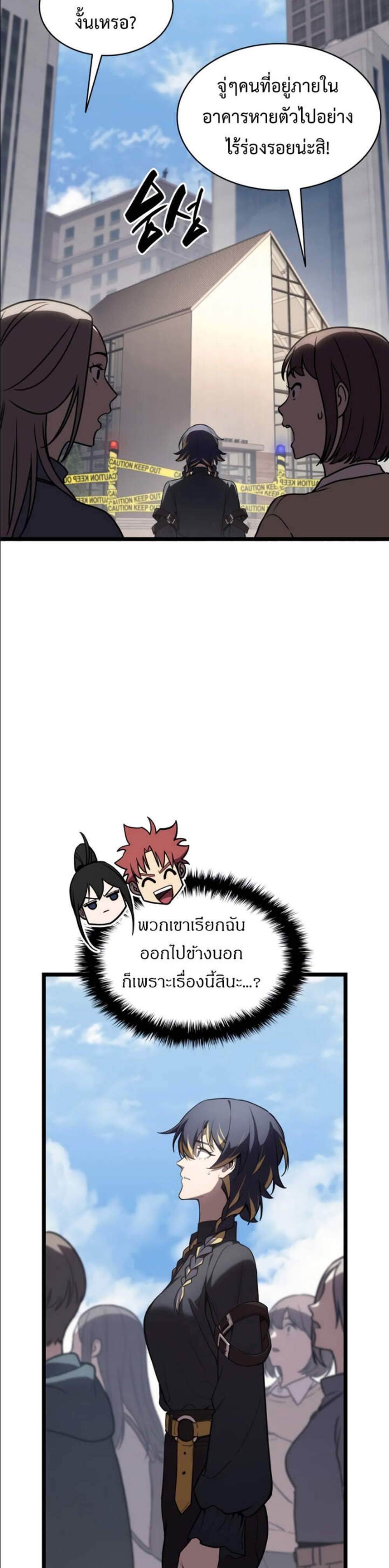 The Return of The Disaster-Class Hero แปลไทย