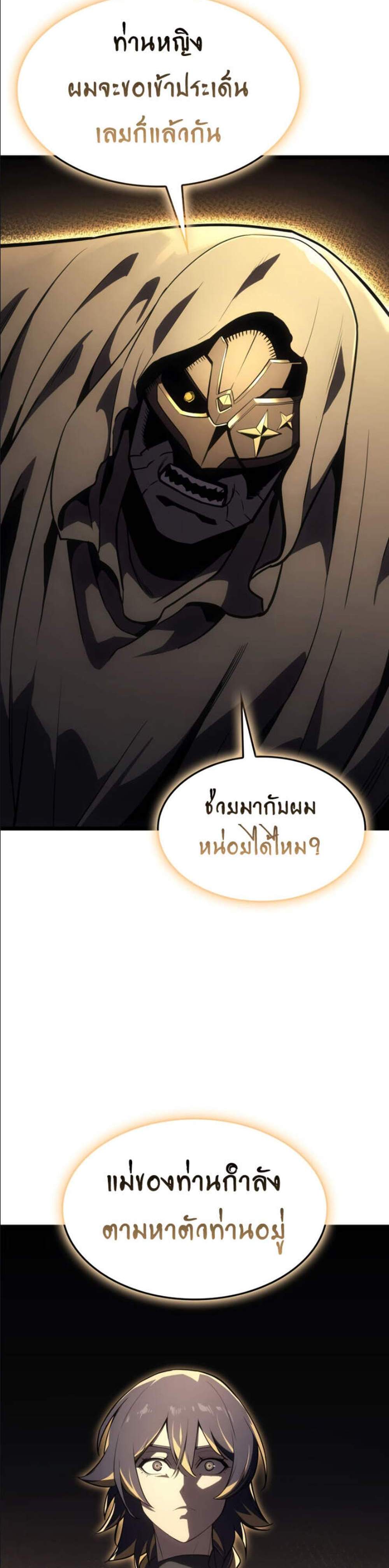 The Return of The Disaster-Class Hero แปลไทย
