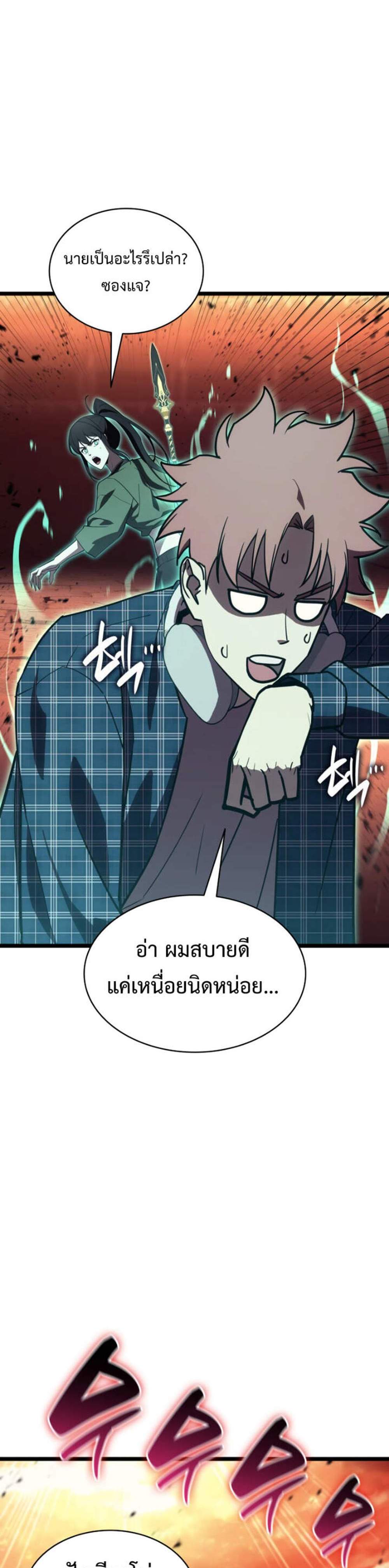 The Return of The Disaster-Class Hero แปลไทย