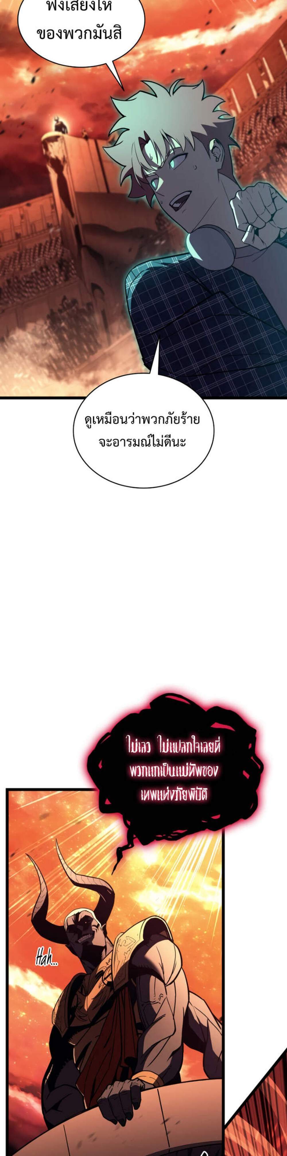 The Return of The Disaster-Class Hero แปลไทย
