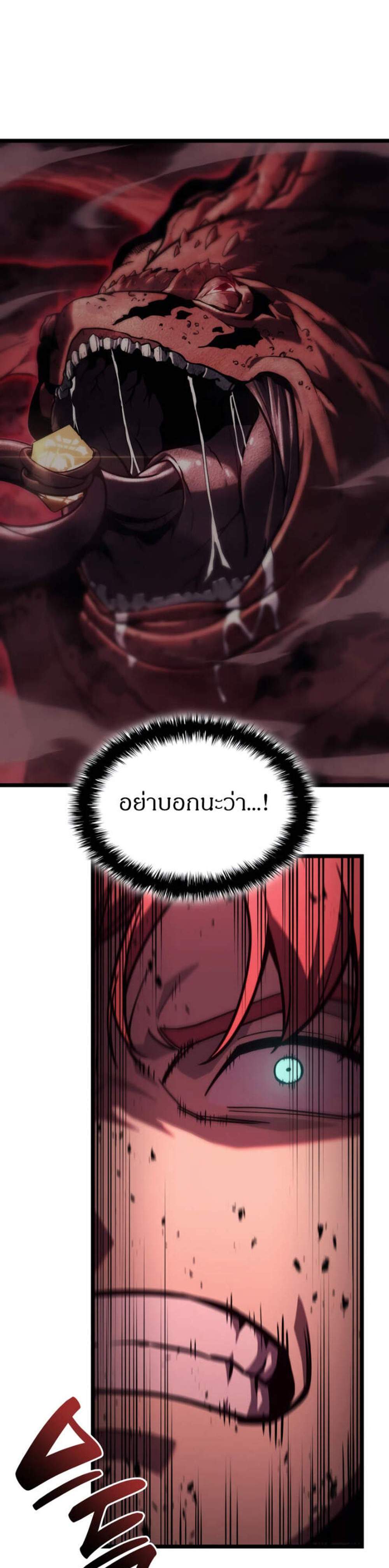 The Return of The Disaster-Class Hero แปลไทย