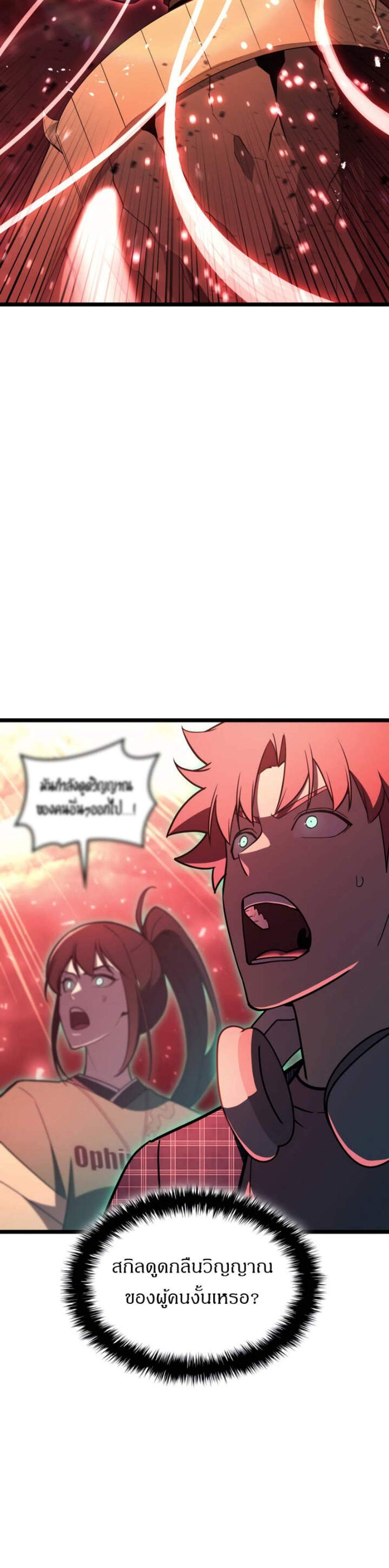 The Return of The Disaster-Class Hero แปลไทย
