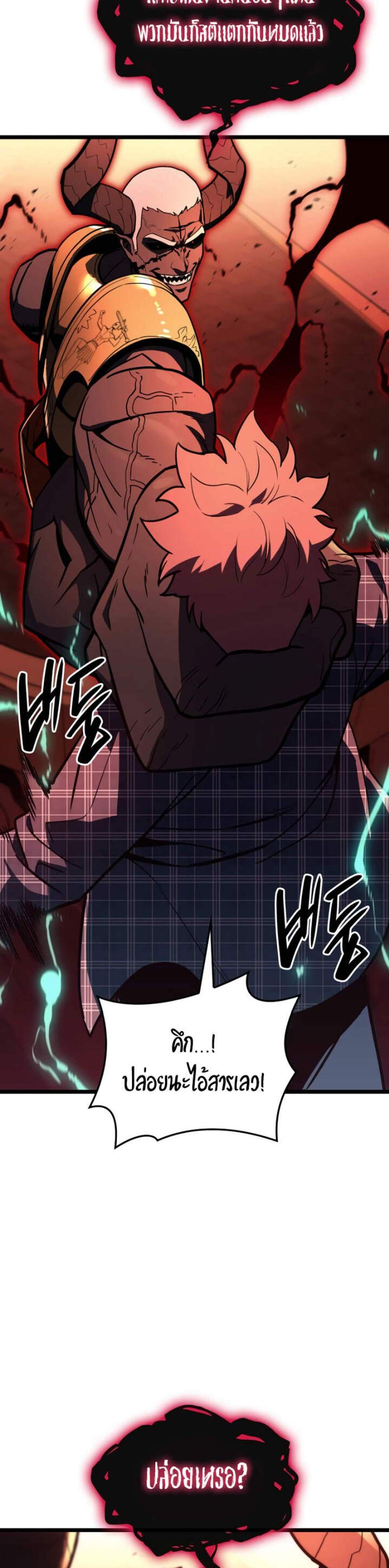 The Return of The Disaster-Class Hero แปลไทย