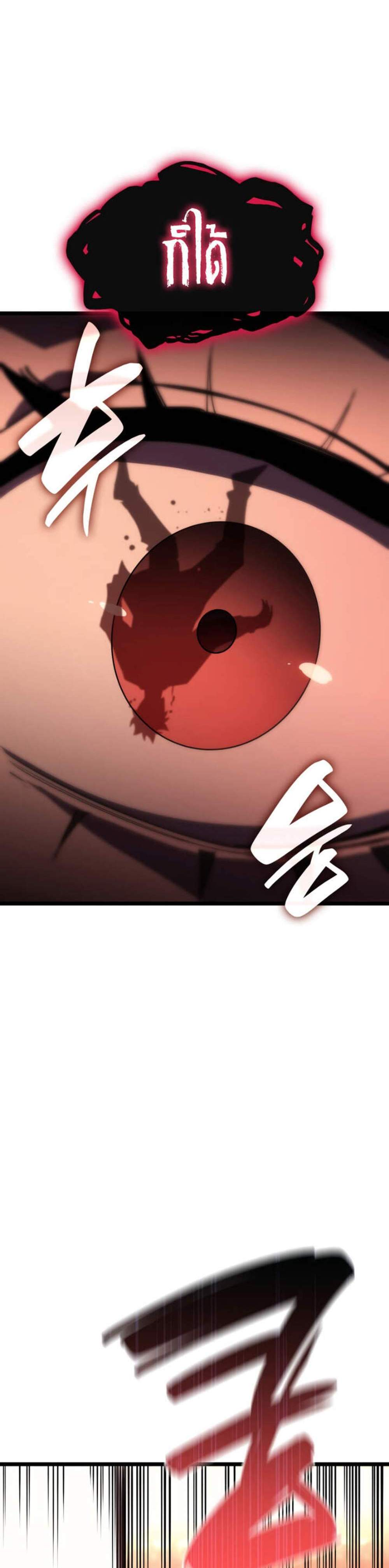 The Return of The Disaster-Class Hero แปลไทย