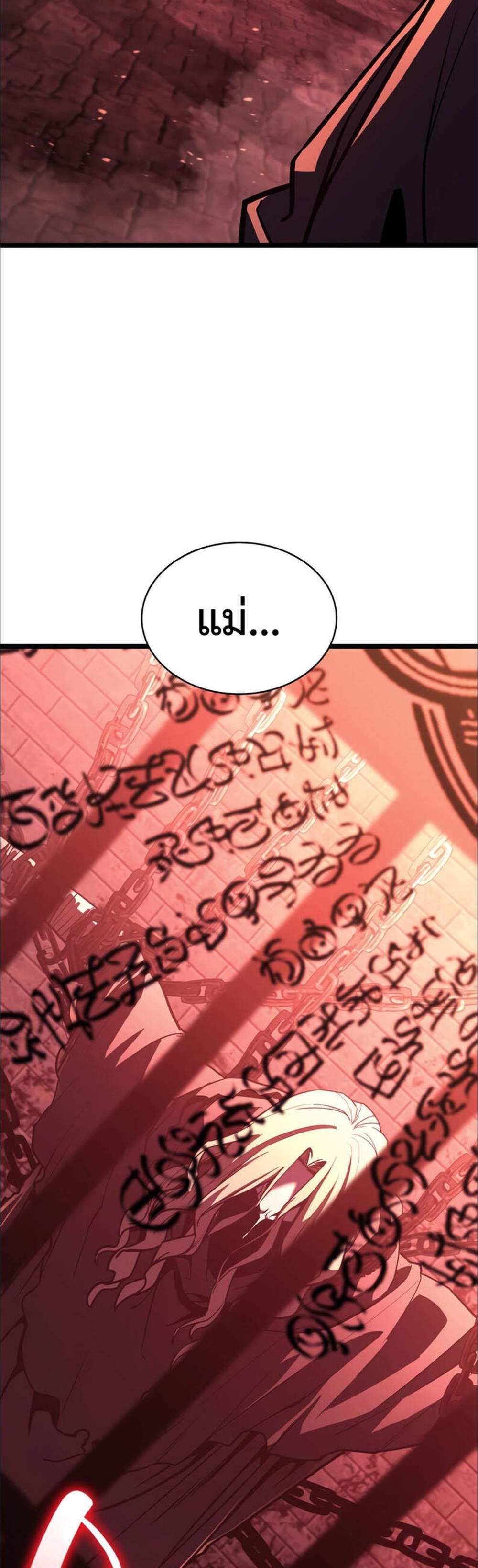 The Return of The Disaster-Class Hero แปลไทย