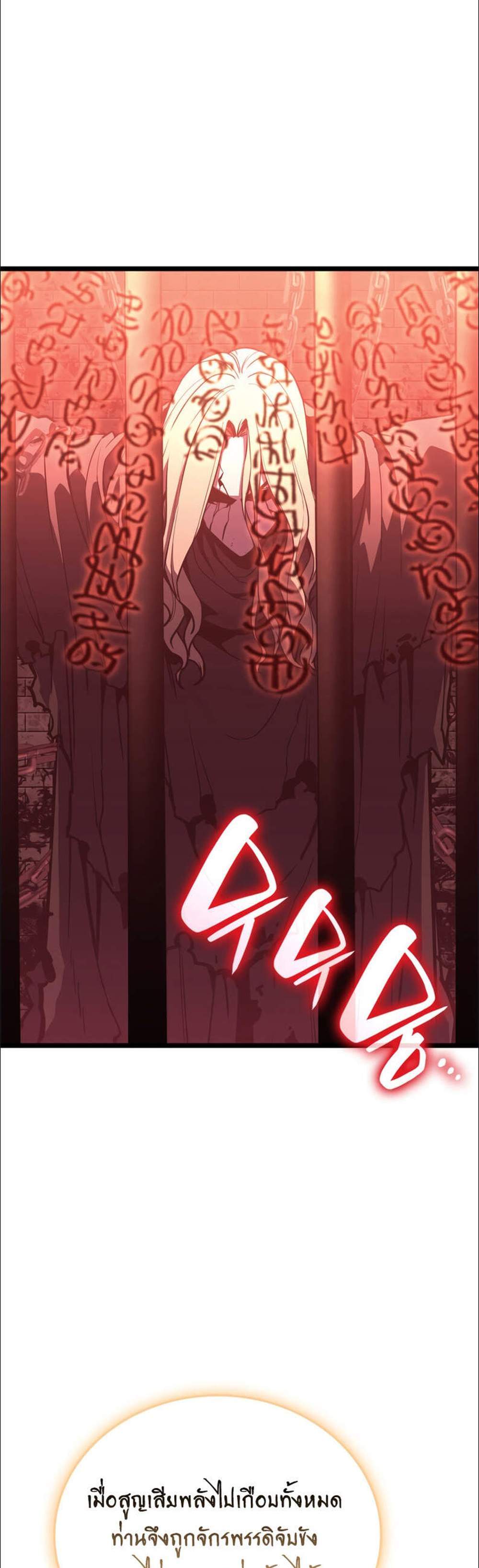 The Return of The Disaster-Class Hero แปลไทย