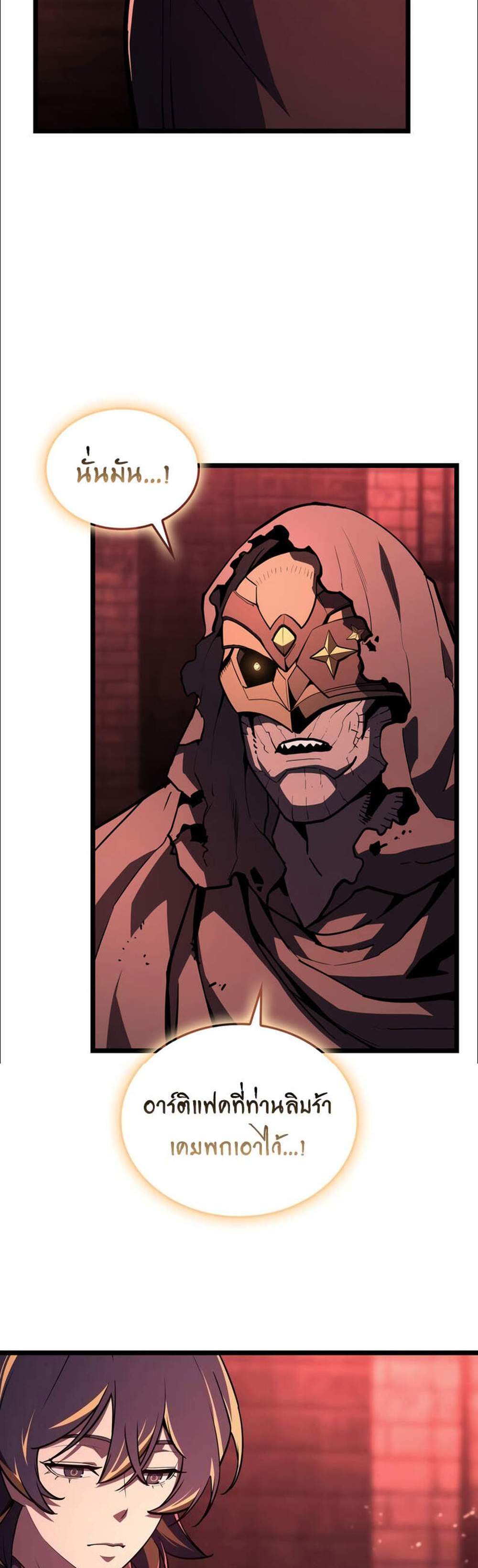 The Return of The Disaster-Class Hero แปลไทย