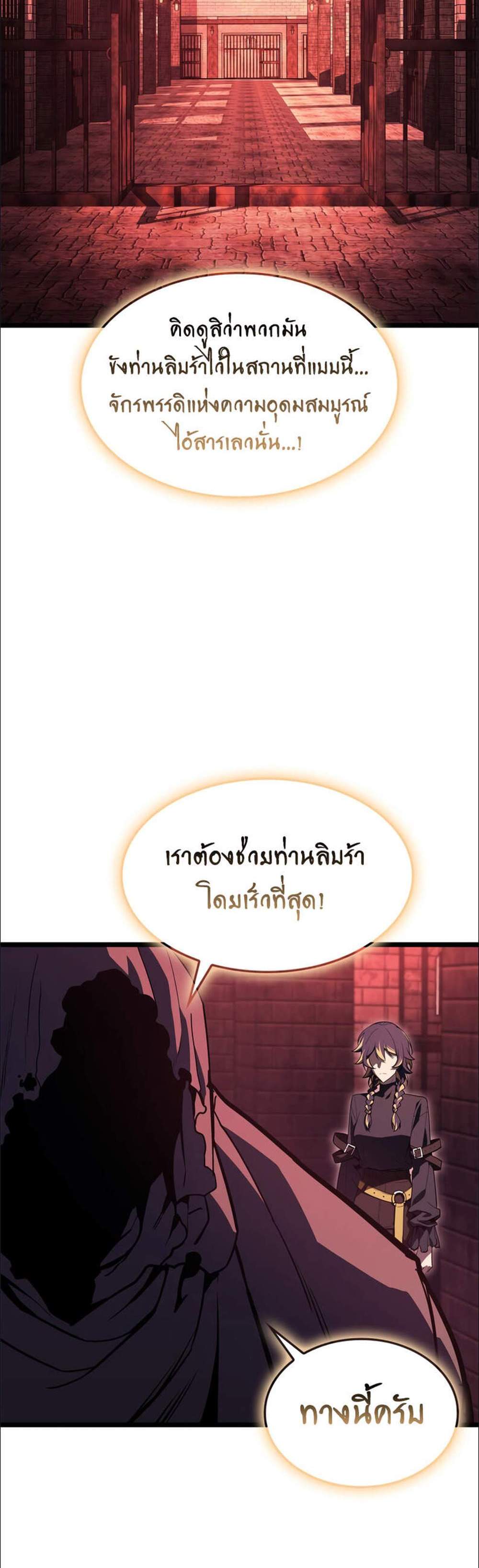 The Return of The Disaster-Class Hero แปลไทย