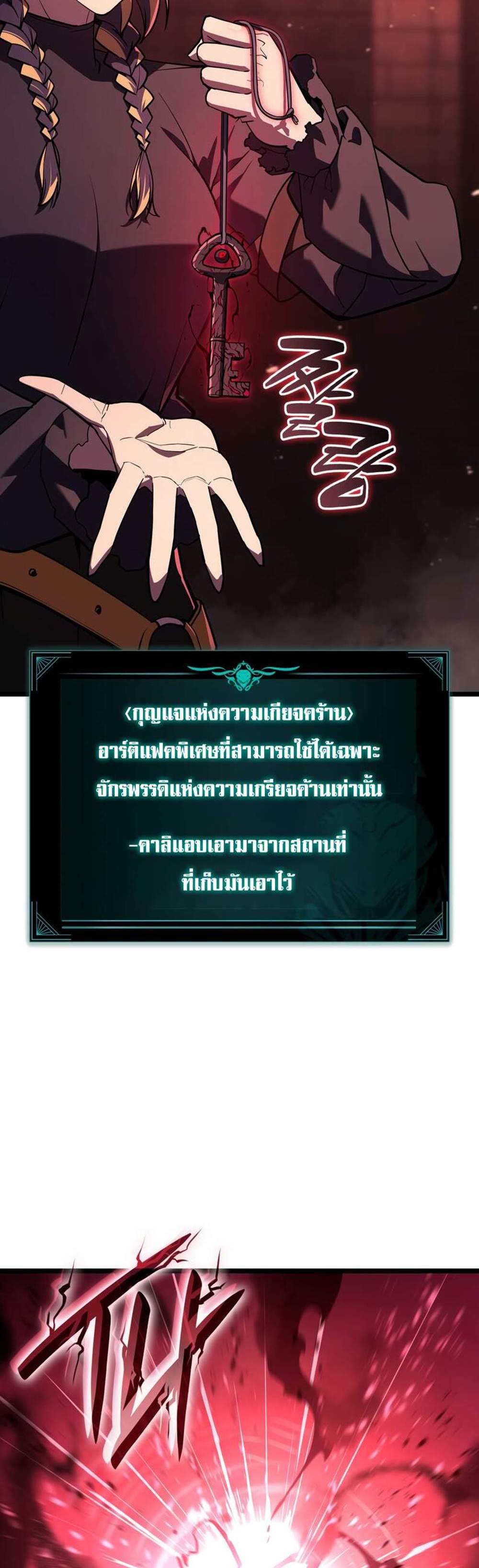 The Return of The Disaster-Class Hero แปลไทย