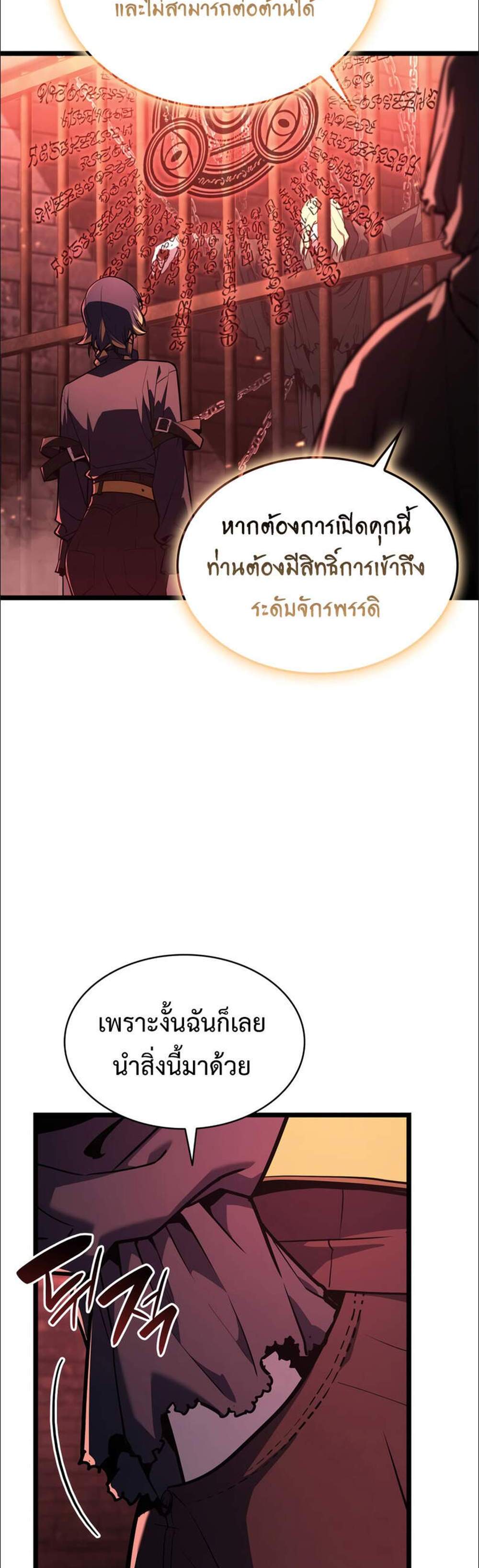 The Return of The Disaster-Class Hero แปลไทย