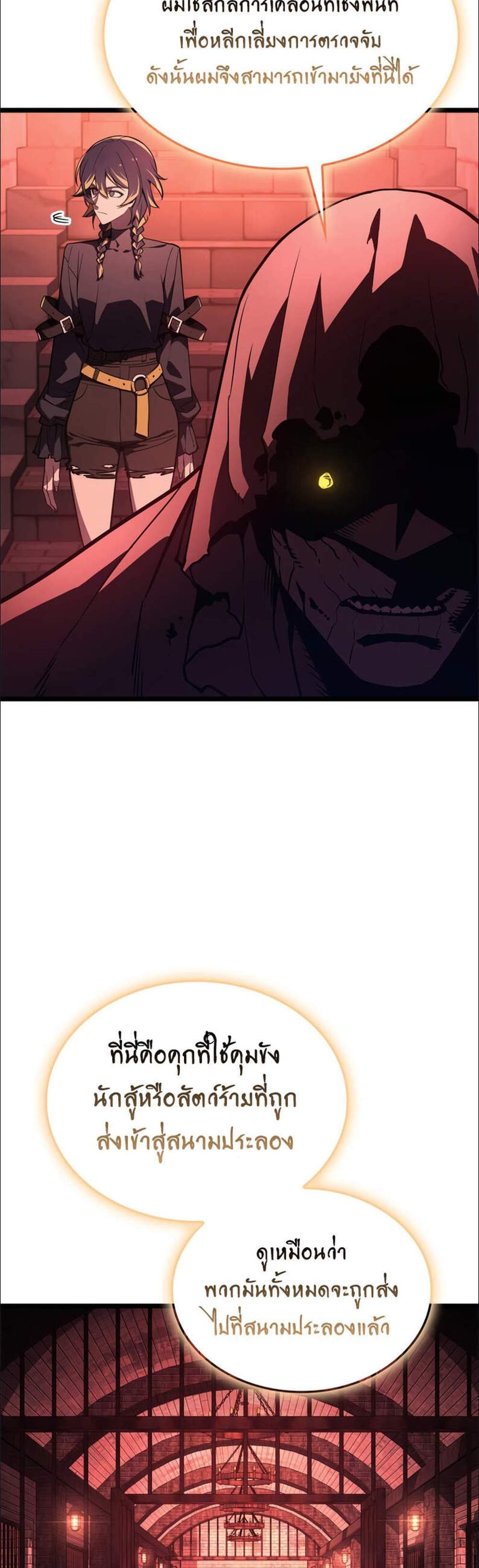 The Return of The Disaster-Class Hero แปลไทย
