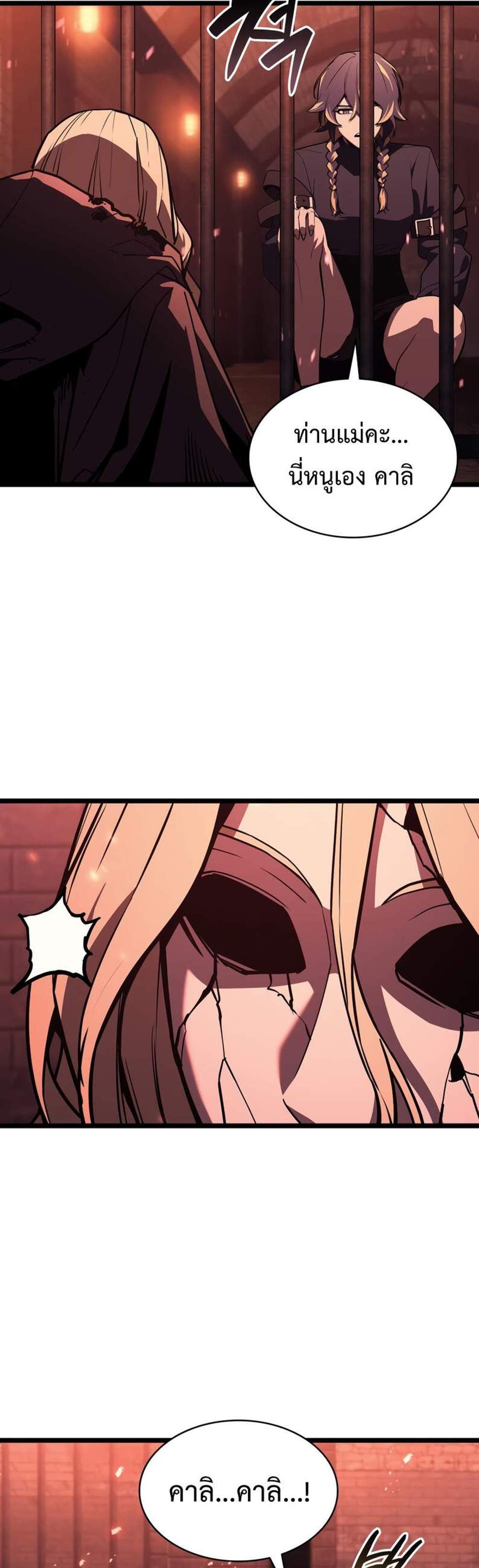The Return of The Disaster-Class Hero แปลไทย