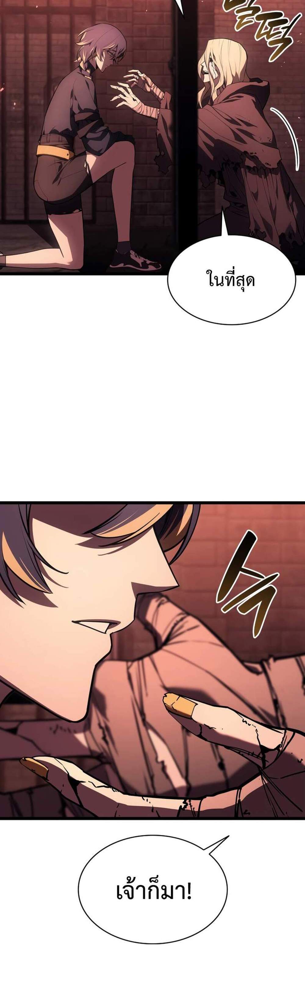 The Return of The Disaster-Class Hero แปลไทย