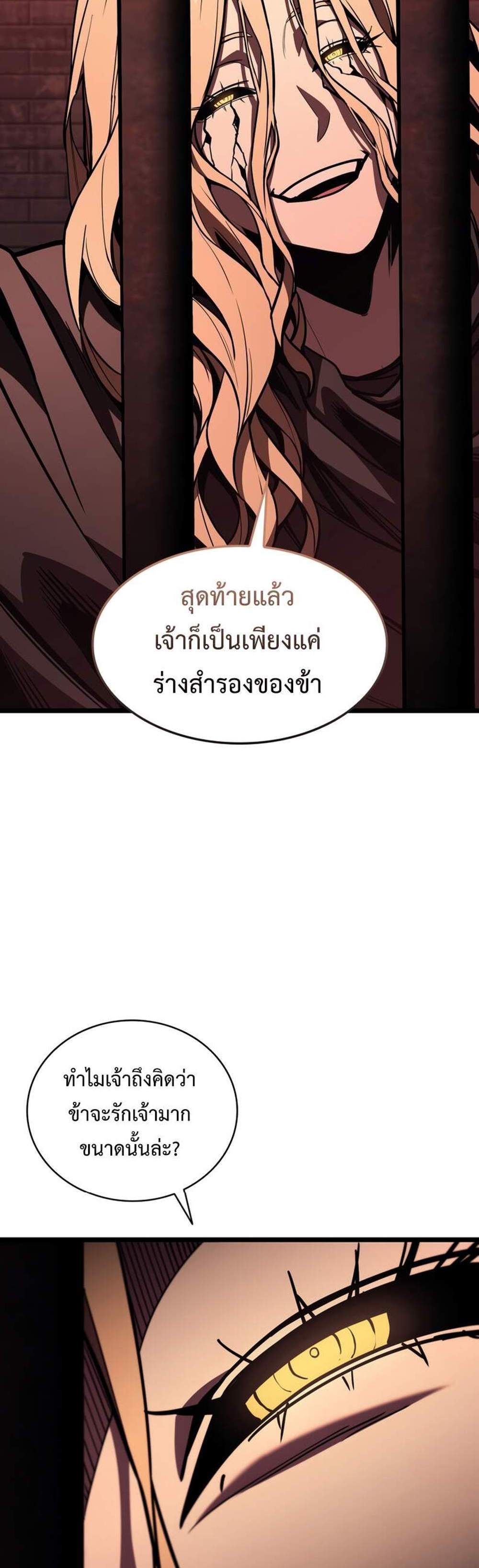 The Return of The Disaster-Class Hero แปลไทย