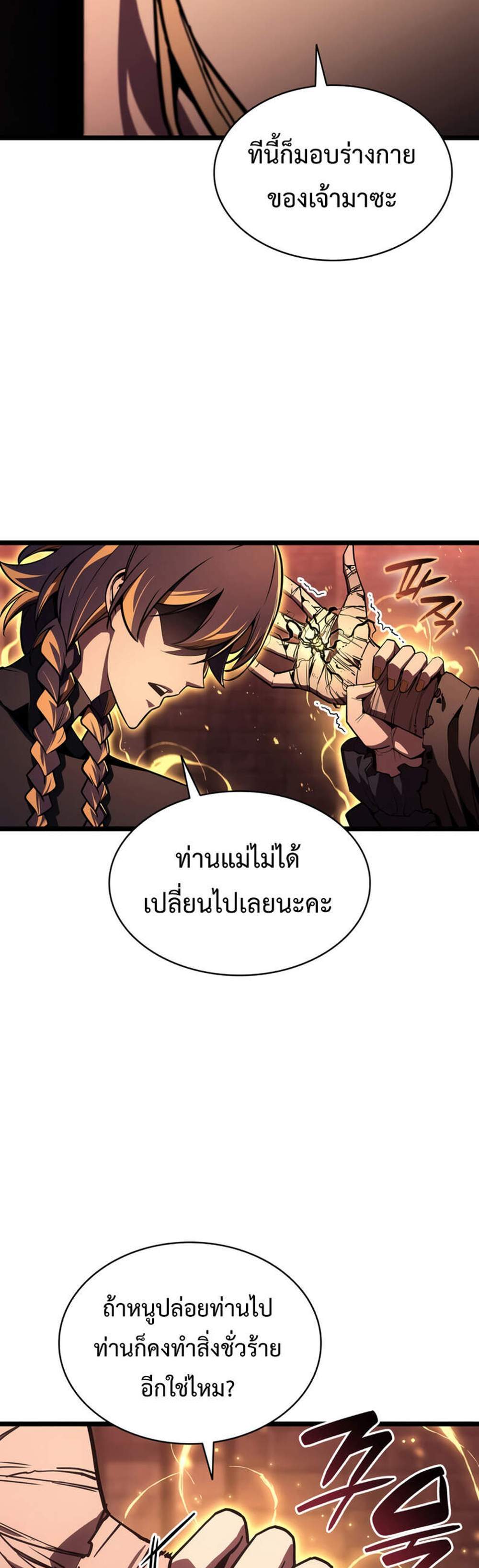 The Return of The Disaster-Class Hero แปลไทย