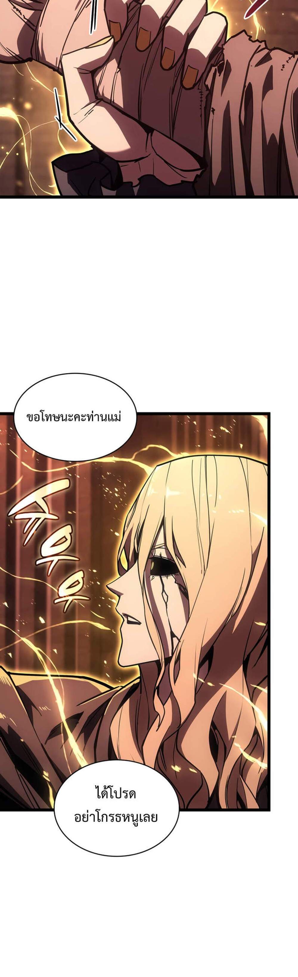 The Return of The Disaster-Class Hero แปลไทย