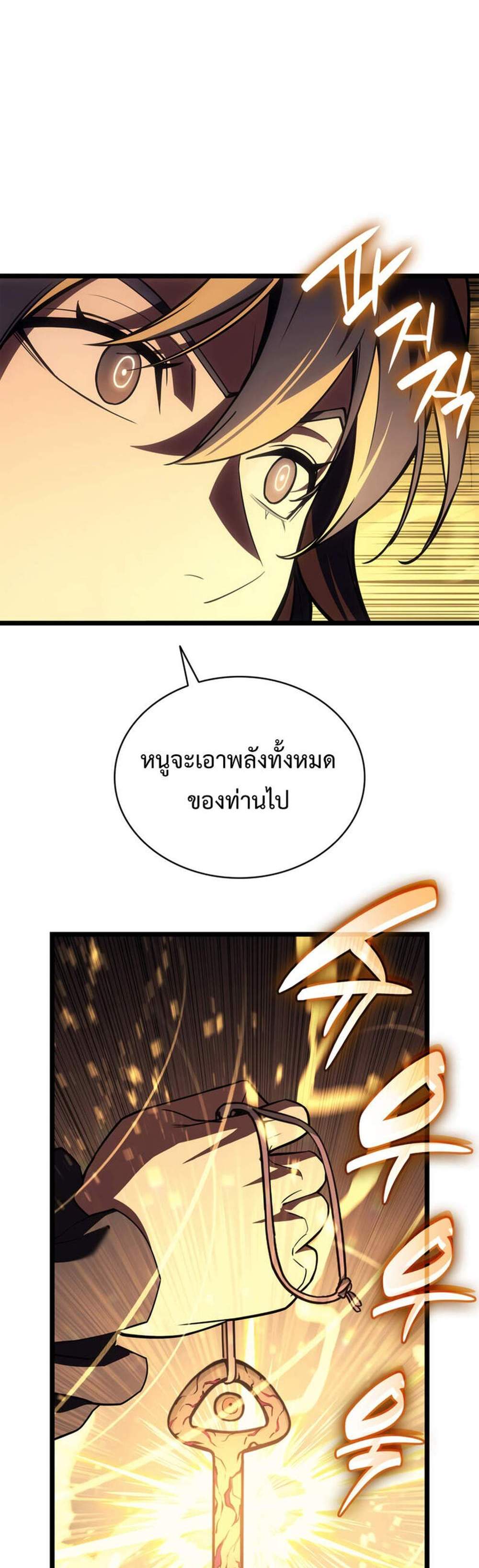 The Return of The Disaster-Class Hero แปลไทย