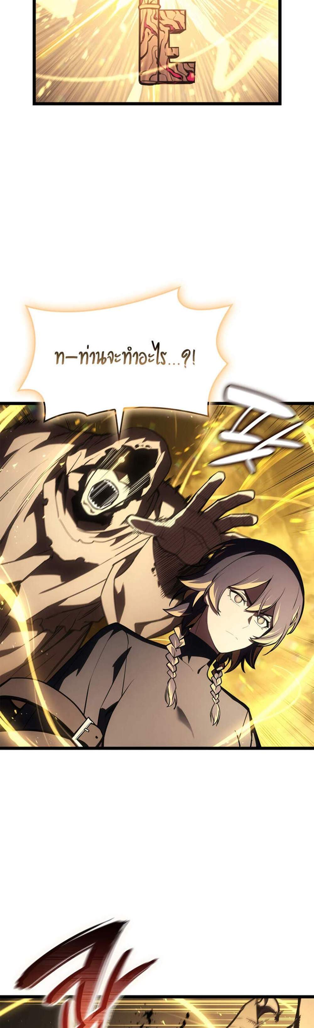 The Return of The Disaster-Class Hero แปลไทย