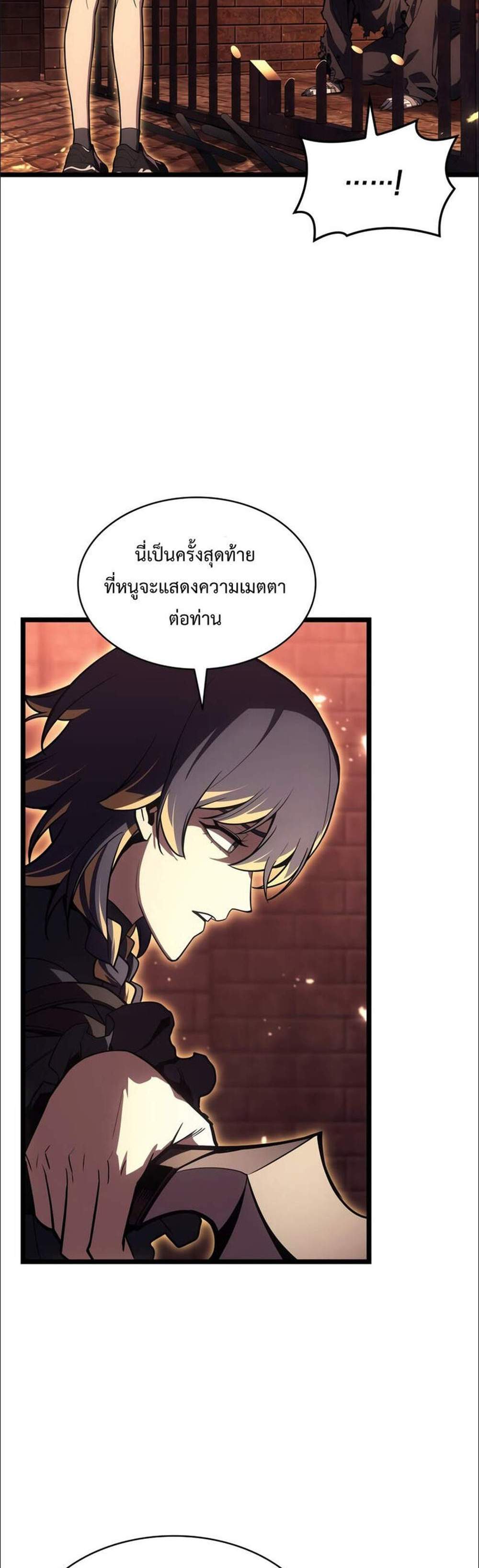 The Return of The Disaster-Class Hero แปลไทย