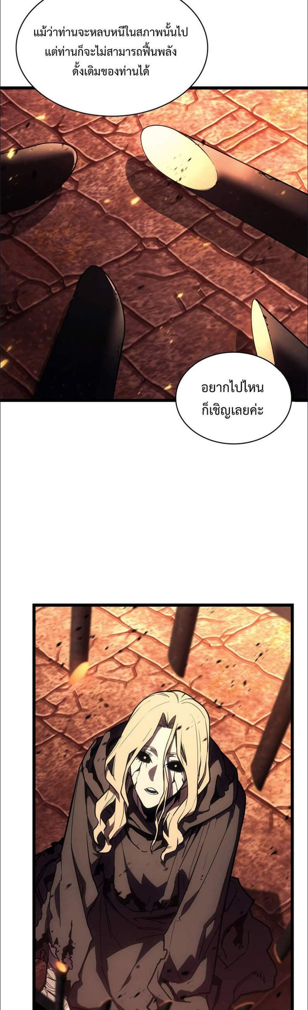 The Return of The Disaster-Class Hero แปลไทย