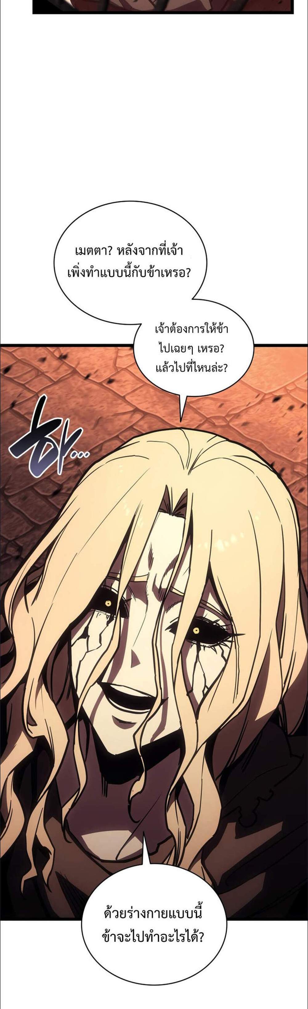 The Return of The Disaster-Class Hero แปลไทย
