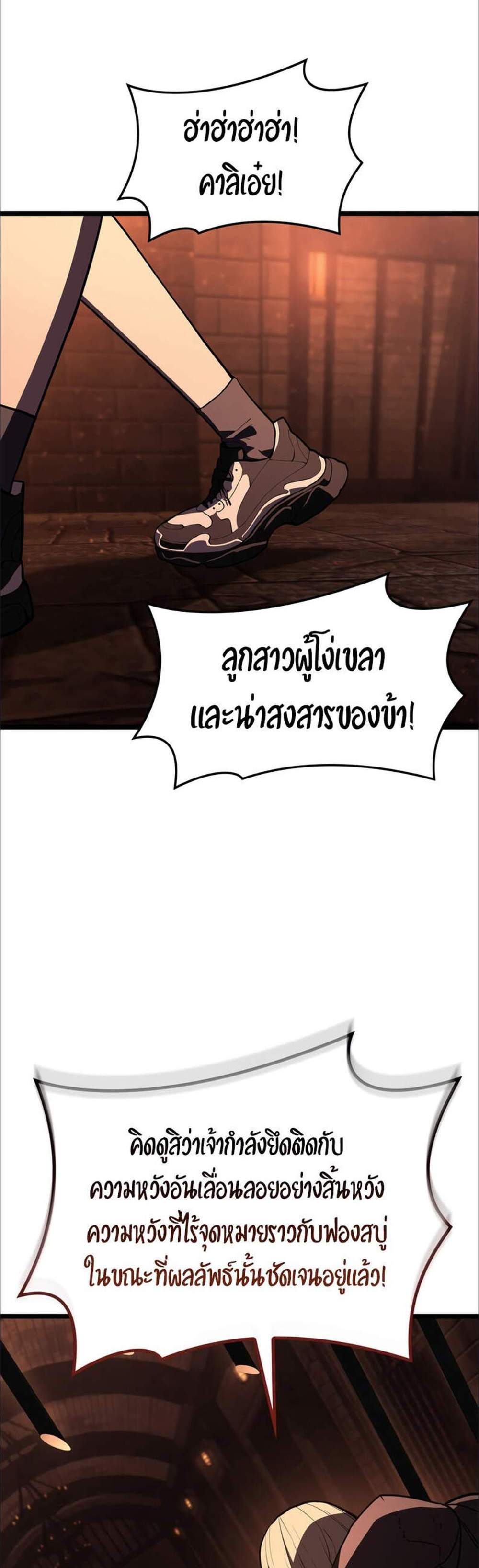The Return of The Disaster-Class Hero แปลไทย
