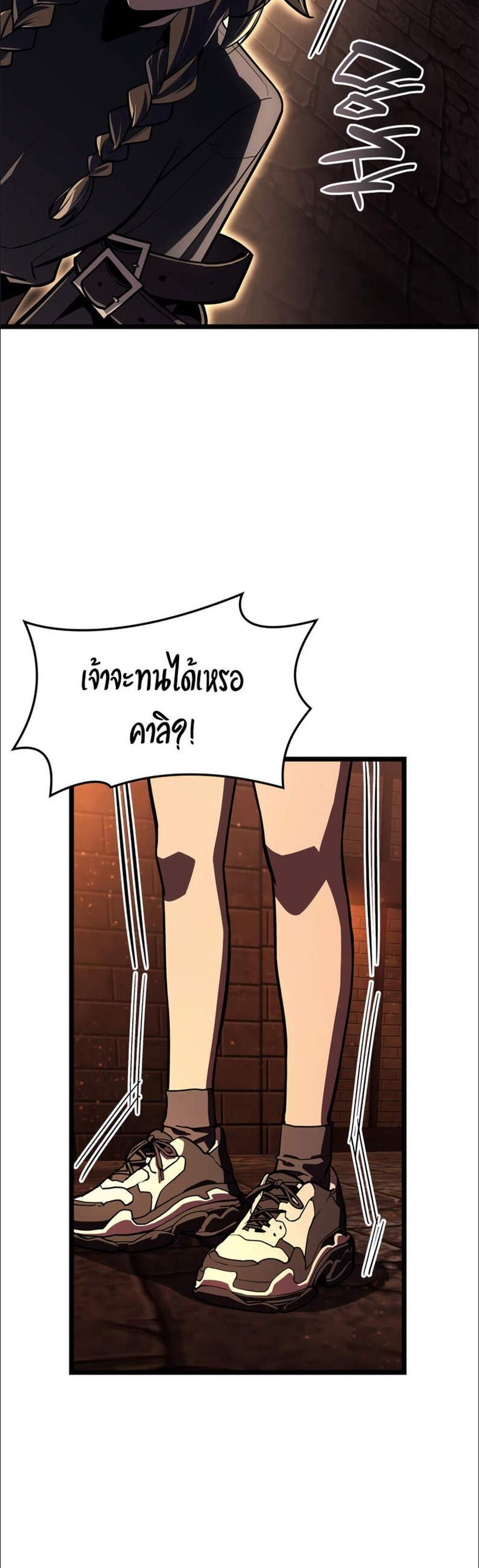 The Return of The Disaster-Class Hero แปลไทย
