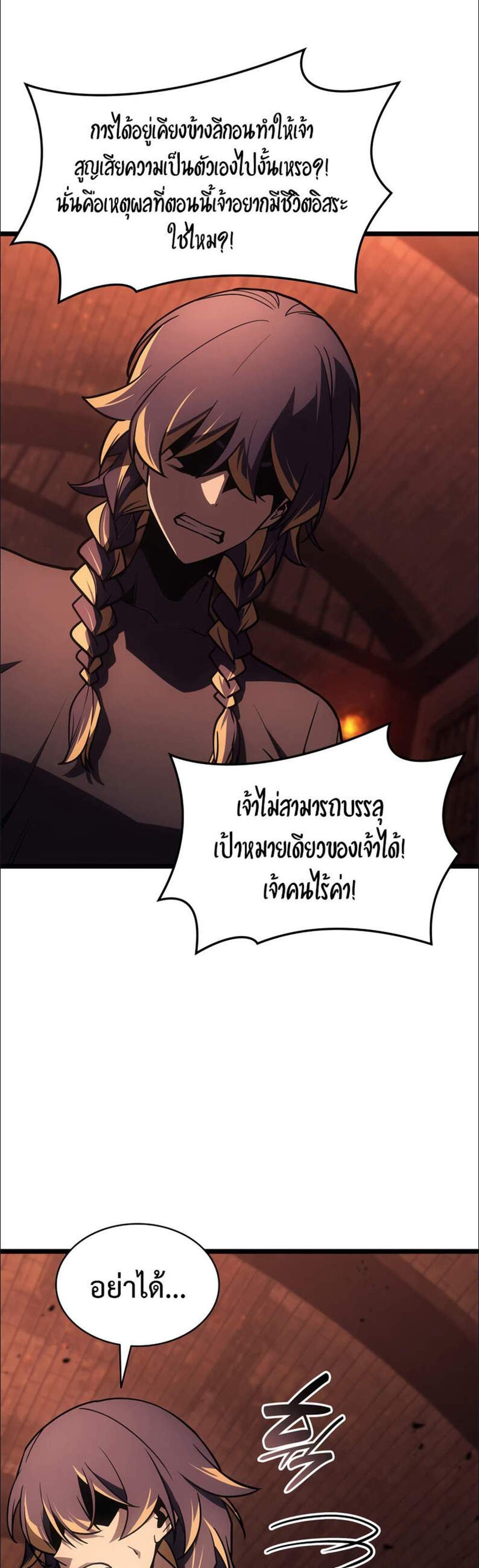The Return of The Disaster-Class Hero แปลไทย