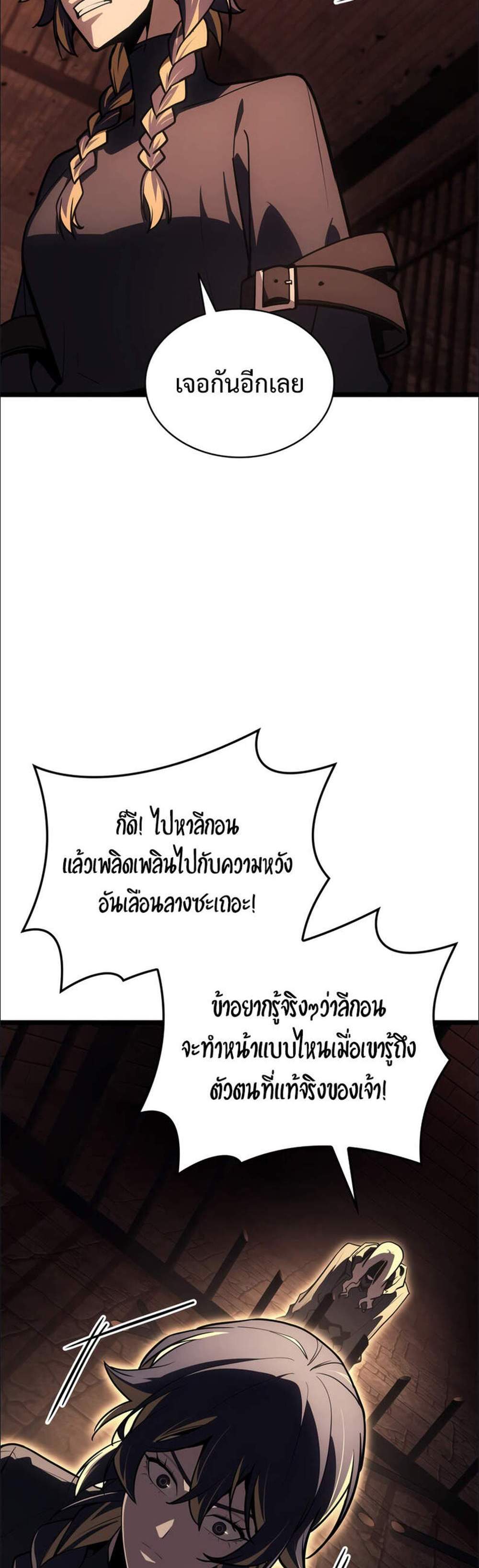 The Return of The Disaster-Class Hero แปลไทย